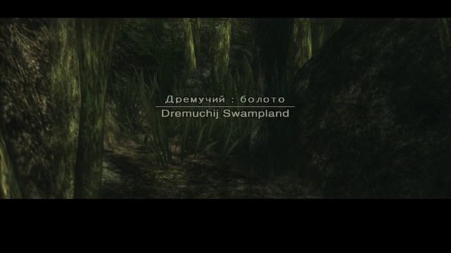 Metal gear Solid III. 01. Приземление в лесу