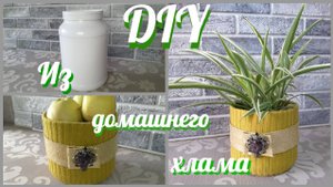 Хотела выбросить старый свитер, но передумала. Посмотри что получилось !!! /DIY BOX ORGANIZER