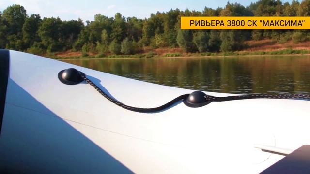 Ривьера 3800 СК "МАКСИМА" смотреть онлайн