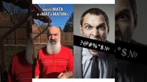 🤬 МАТ – ВАШ ЛИЧНЫЙ ДОКТОР! 🏥