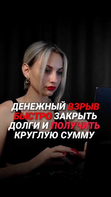 как закрыть долги смотреть онлайн