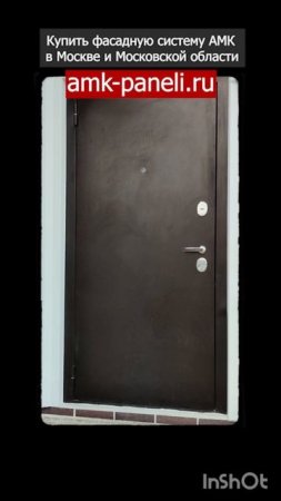 АМК панели / Фасадная система АМК / Декоративное покрытие АМК