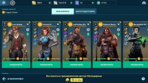 Как продавать роботов, оружие и пилотов! Как снять все с робота. War Robots.