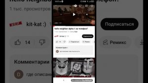 Как Скачать Привет Сосед Альфа 1 На Андроид