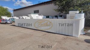 Смотровая яма Титан ОБЗОР для грузовых автомобилей [смотровая яма в гараж] www.titan-plast.ru