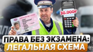 ПРАВА за границей БЕЗ ЭКЗАМЕНА ГИБДД꞉ новая схема 2025, замена иностранных прав, ПДД