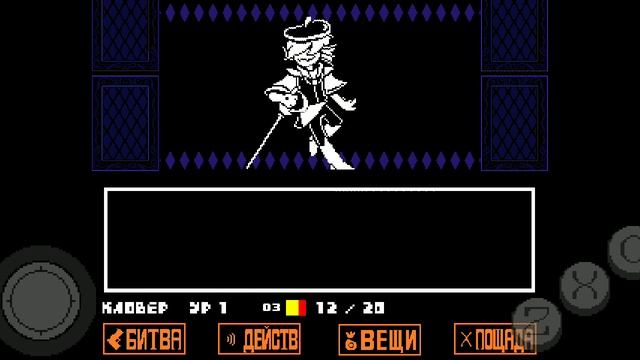 бой с борзой четвёркой в Undertale Yellow смотреть онлайн