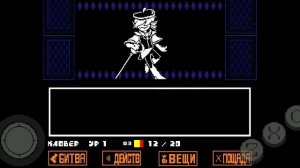 бой с борзой четвёркой в Undertale Yellow