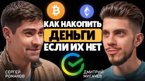 Во что не инвестировать в 2025? Крипта VS Акции | Сергей Романов