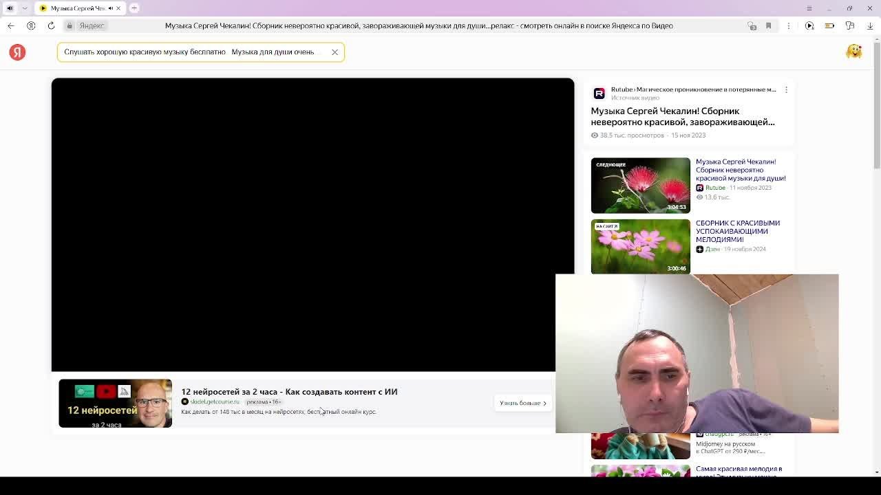 вебинар