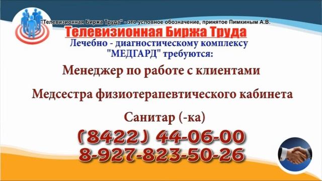 17 12 21 РАБОТА В УЛЬЯНОВСКЕ Телевизионная Биржа Труда 5 смотреть онлайн