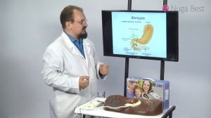 NM200 Nuga Best ЖЕЛУДОК