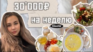 ЧТО ПРИГОТОВИТЬ НА ВСЮ СЕМЬЮ? Сегодня в меню: сочная баранина, сырный суп, салат с угрем! День 1.