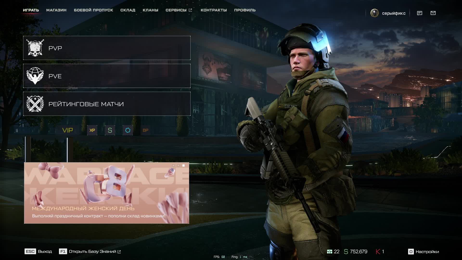 Warface