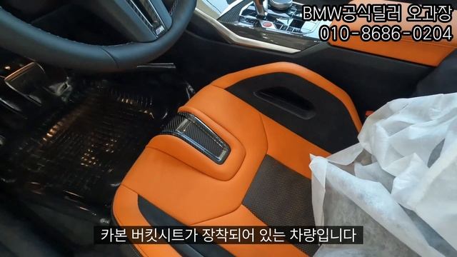 BMW M4 Competition M xDrive / Toronto Red & Kyalami Orange - M4 컴페티션 토론토 레드 & 키알마이 오렌지 시트 смотреть онлайн