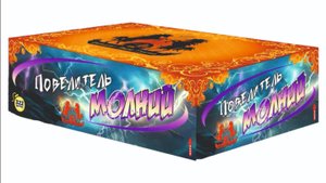 Батарея Салютов Повелитель молний 322 залпа 0.8"-1.2" разнокалиберная веерная (1/1) FFW2034-300
