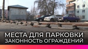 Новгородцам рассказали, можно ли ограждать парковочные места цепями