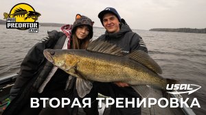 PRO PREDATOR CUP 2025 | ВТОРАЯ ОФИЦИАЛЬНАЯ ТРЕНИРОВКА
