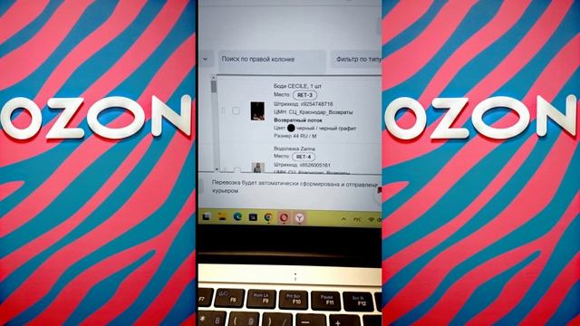 #OzonПодсказки: ПОВРЕЖДЁННЫЙ ШТРИХ КОД - ЗАМЕНА ПРИ ОТПРАВКЕ НА СКЛАД смотреть онлайн