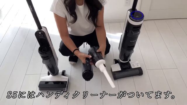 Tineco FLOOR ONE S3とFLOOR ONE S5 Slim を比較してみた смотреть онлайн