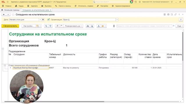 Новые события в форме «Текущие дела» в 1С:ЗУП 3.1 #1c #1с #зуп #грянина