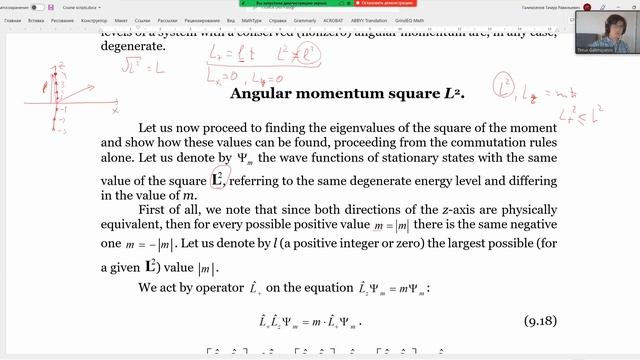 Basic concepts of quantum physics. Lecture 5/6. Angular momentum operator. Spin.