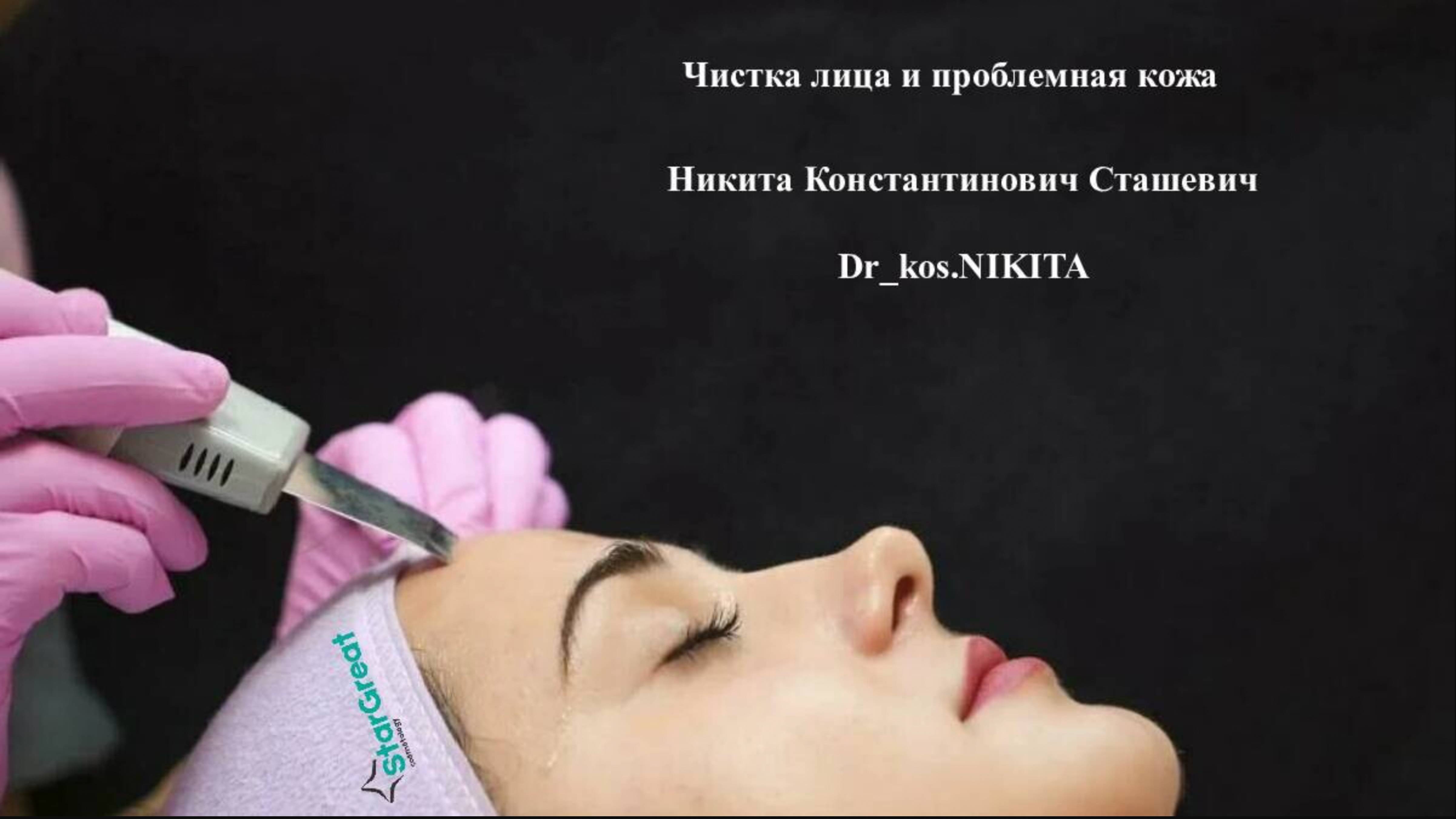 Профессиональная чистка лица