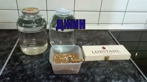 Приготовление ДЖИНА