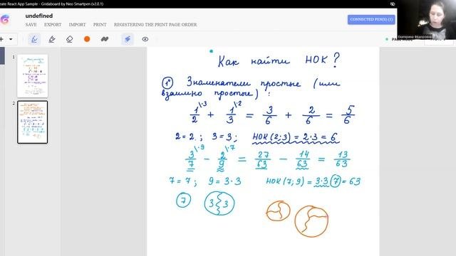 Общий знаменатель: как и для чего?