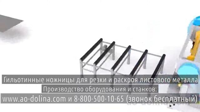 Гильотина для рубки листового металла цена
