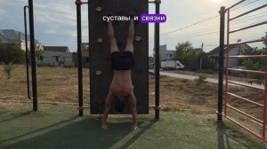 Как начать занятия калистеникой с нуля? Разминка и все виды базовых упражнений! How start calistenic
