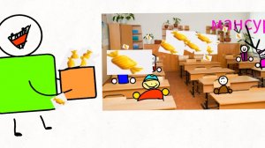 когда у меня др в школе