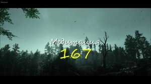 Шум дождя с громом для медитации | 3 часа релаксации