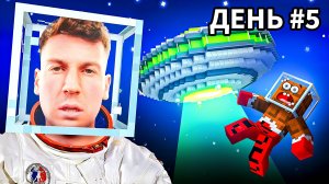 ВЛАДУС 7 ДНЕЙ в КОСМОСЕ в МАЙНКРАФТ!🚀😱 КАК МЫ ВЫЖИЛИ?