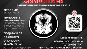 Armbuilder 02.03.2025