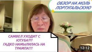 САМВЕЛ АДАМЯН, СНЕЖИНСКАЯ В ТРАУРЕ, ПИР ВО ВРЕМЯ ЧУМЫ...