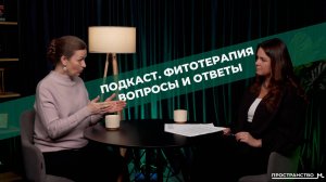 Работает ли фитотерапия? Что могут вылечить травы? Лечат ли болезни мухоморы?