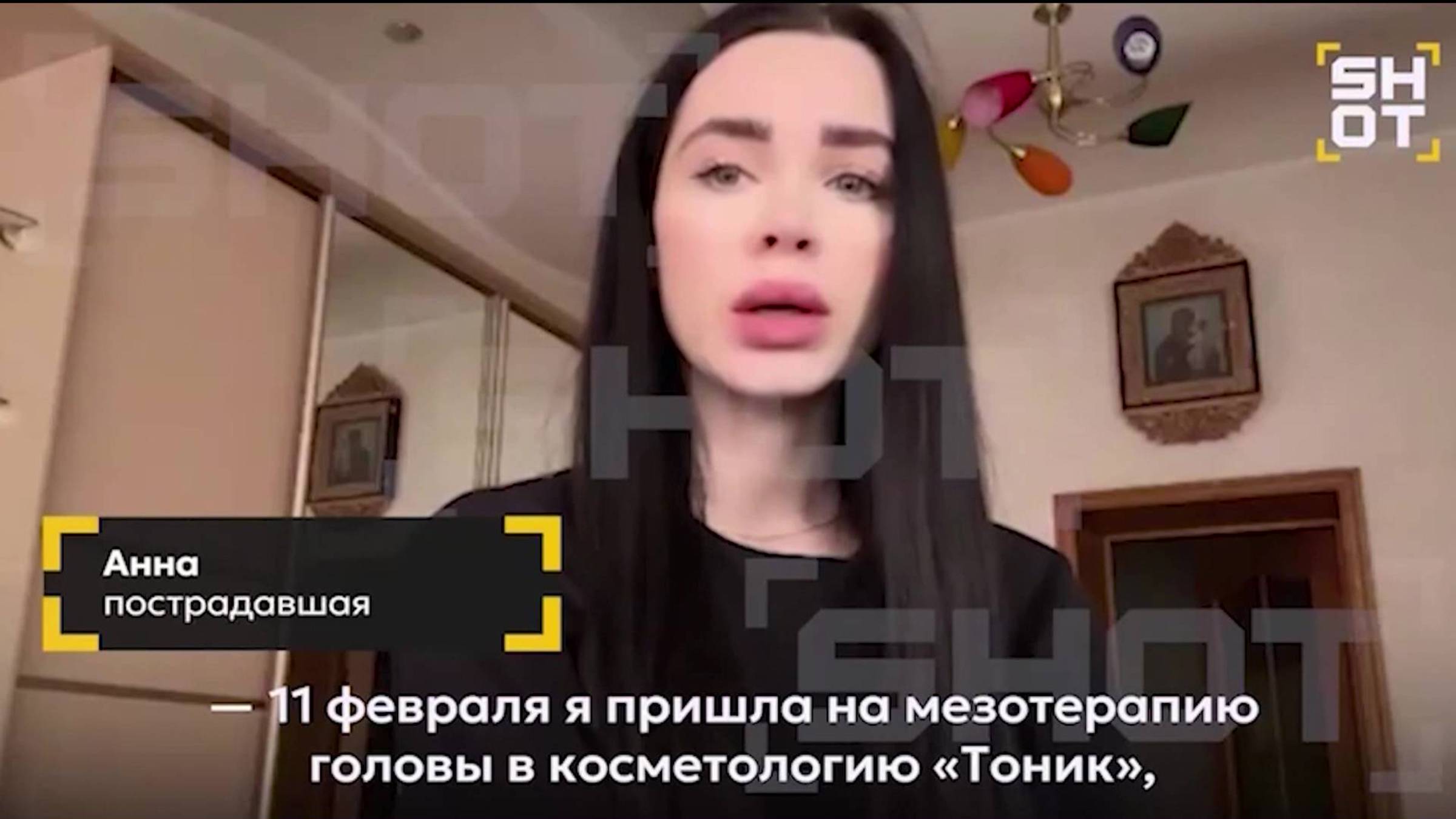 Уфимка заразилась тяжелым сепсисом после косметической процедуры