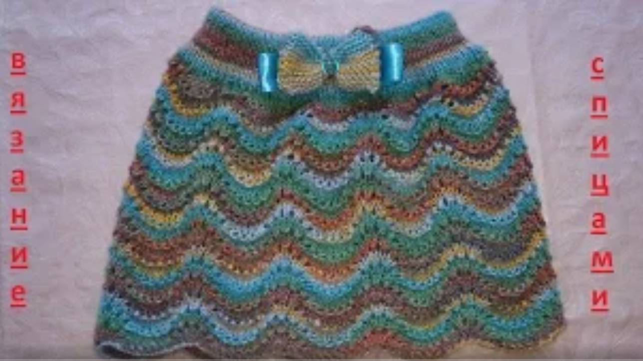 ВЯЗАНИЕ!Для начинающих.Детская вязаная ЮБКА!knitting