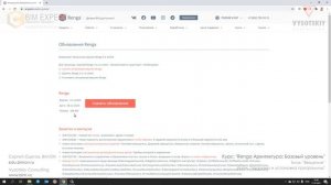[Курс «Renga Архитектура»] Загрузка и установка программы