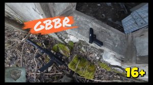 GBBR "Круз"- Страйкбол - воскреска п.Мирный