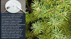 Николаев 12 марта 2025 года (новости)