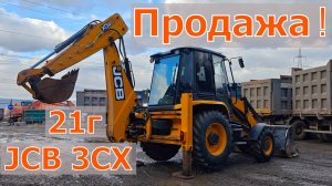 Продажа❗ Экскаватор Погрузчик JCB 3CX 2021г.