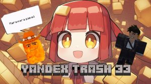ЯНДЕКС ТРЕШ ИГРЫ, Выпуск 33 - ПИКСЕЛЬНЫЙ-КУБИКСЕЛЬНЫЙ//МАЙНКРАФТ ТРЕШ//ВМЕСТЕ С ХАККИ