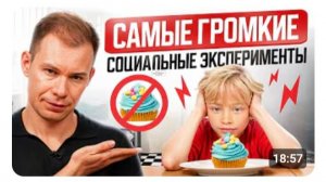 БЕЗУМНЫЕ эксперименты над детьми, которые наглядно показывают, как вести себя родителям!