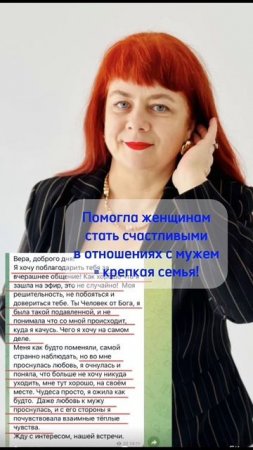 Как сохранить семью 💞