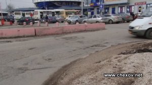 Дороги в Чехове