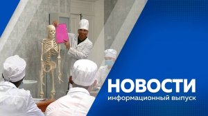 Новости от 10.03.2025г.