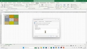 Работа с проверкой данных в Эксель (на примере судоку).
