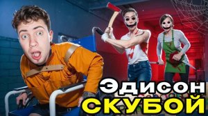 ЭДИСОН СКУЛБОЙ РЕАКЦИЯ ЗЛЫЕ РОДИТЕЛИ ХОТЯТ МЕНЯ УБИТЬ В SCHOOLBOY RUNAWAY В МАЙНКРАФТ! EDISONPTS